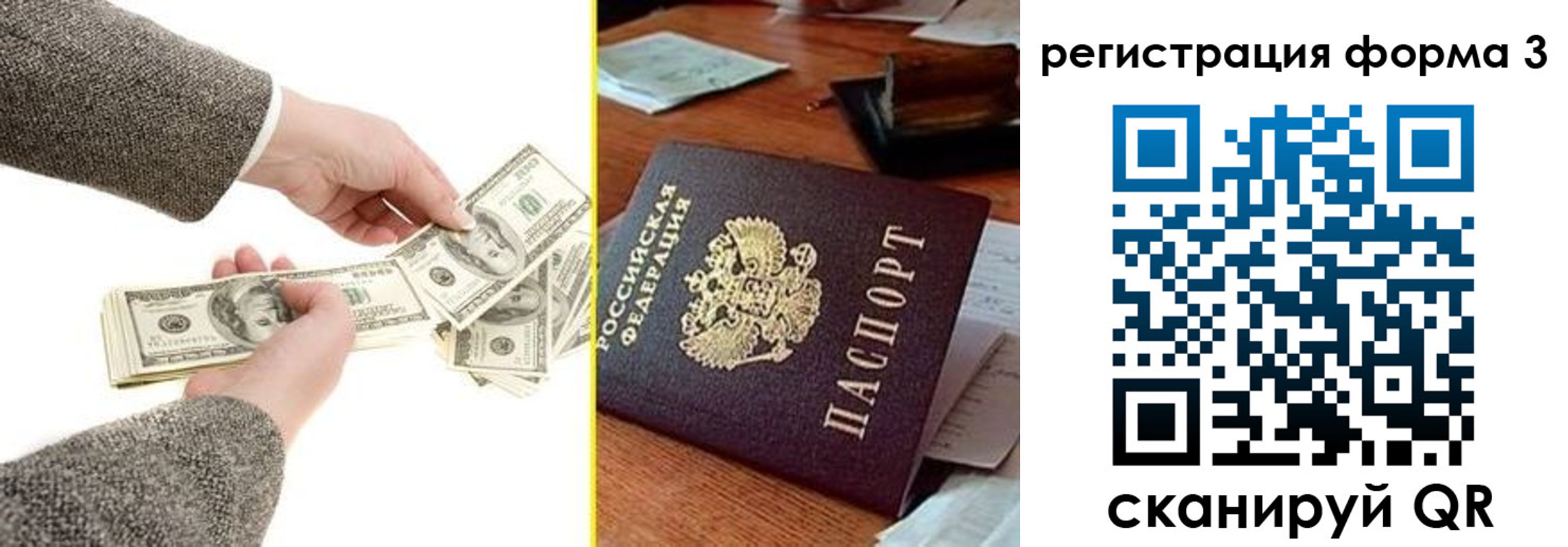 прописка гарантия в Балашихе